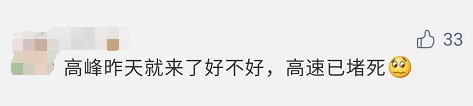 堵哭了！多地大塞车 朋友圈哀嚎！最难打车日：滴滴崩了 嘀嗒也崩了