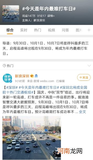 堵哭了！多地大塞车 朋友圈哀嚎！最难打车日：滴滴崩了 嘀嗒也崩了