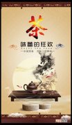 一盏茶里，品岁月清浅