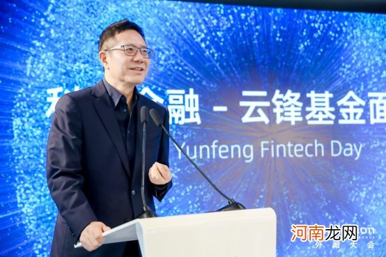 蚂蚁CEO胡晓明：金融的温暖是让每一位用户感受到尊重