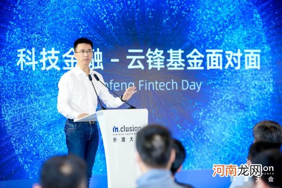 蚂蚁CEO胡晓明：金融的温暖是让每一位用户感受到尊重