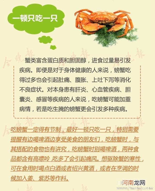 秋分饮食注意事项