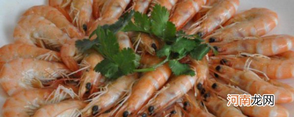 美味基围虾的家常做法 美味基围虾的家常做法介绍