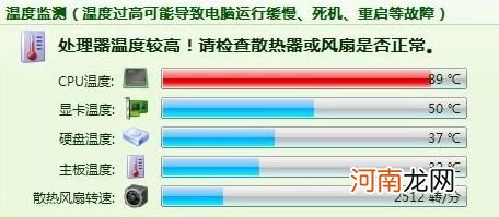 笔记本电脑CPU温度过高的解决办法