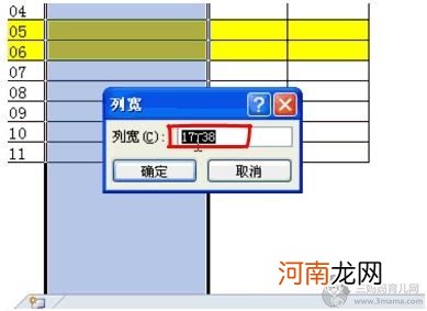 怎样设置excel表格的行高和列宽