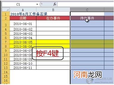 怎样设置excel表格的行高和列宽