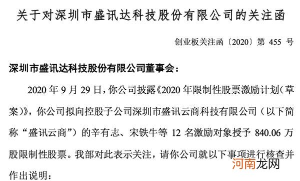 3.5亿引入“快手一哥” 这家公司20%涨停！深交所：是不是在蹭网红概念？