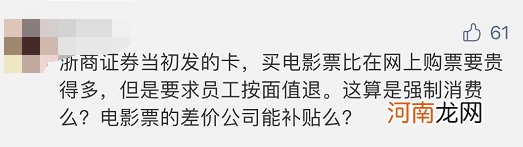 人均薪酬福利40万的公司 竟要求员工退还多年前中秋福利？解释来了