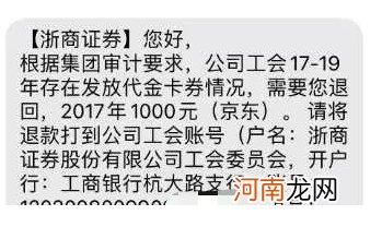 人均薪酬福利40万的公司 竟要求员工退还多年前中秋福利？解释来了