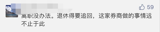 人均薪酬福利40万的公司 竟要求员工退还多年前中秋福利？解释来了