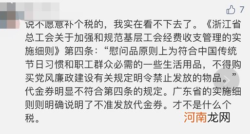 人均薪酬福利40万的公司 竟要求员工退还多年前中秋福利？解释来了