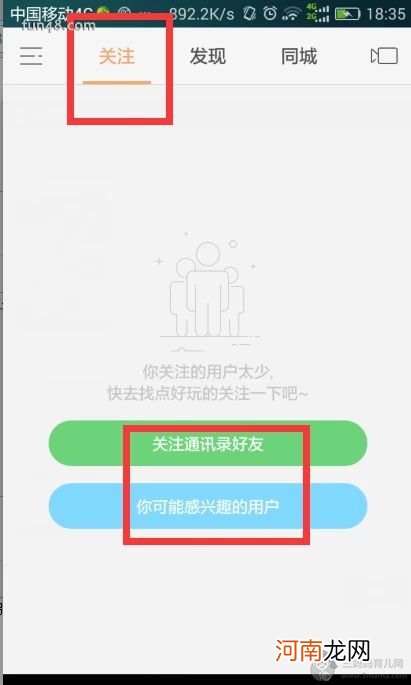 快手怎么玩 快手怎么上传视频