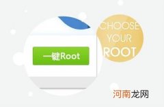 安卓手机root是什么意思及root开启会怎么样