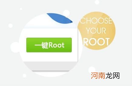 安卓手机root是什么意思及root开启会怎么样