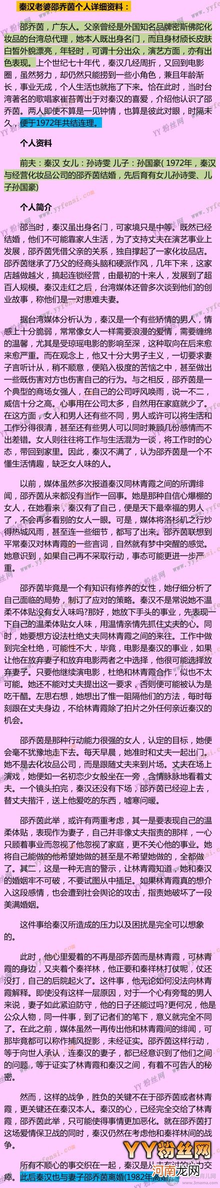 秦汉老婆是谁 秦汉和林青霞的儿子是谁 秦汉个人资料