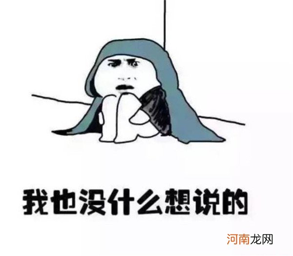 一撮燃病卵的高冷笑话