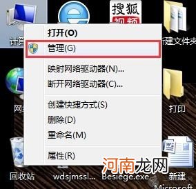 怎么给电脑分盘？