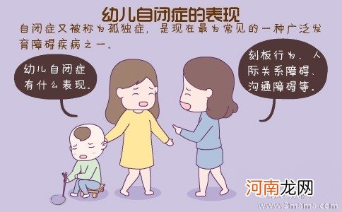 儿童自闭症有哪些典型表现