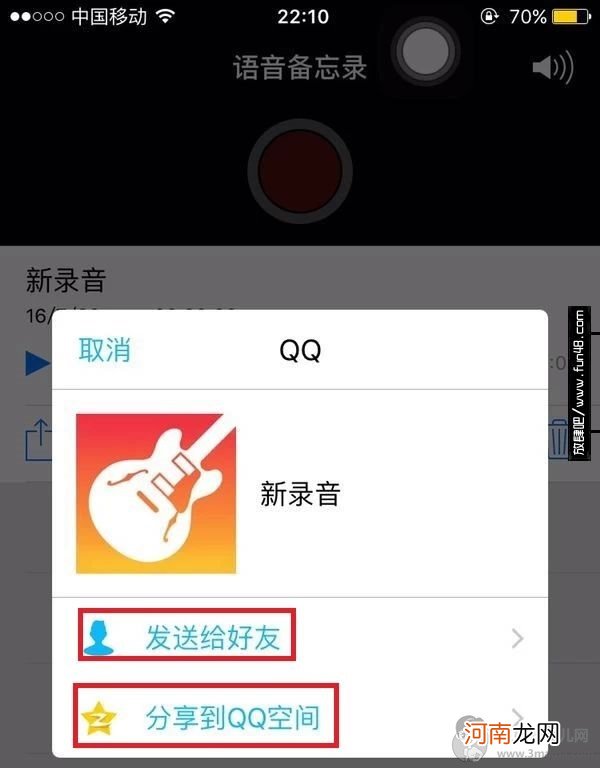 怎么导出iPhone的录音文件