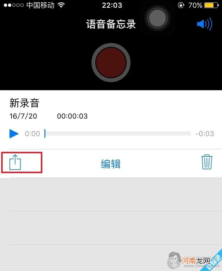 怎么导出iPhone的录音文件