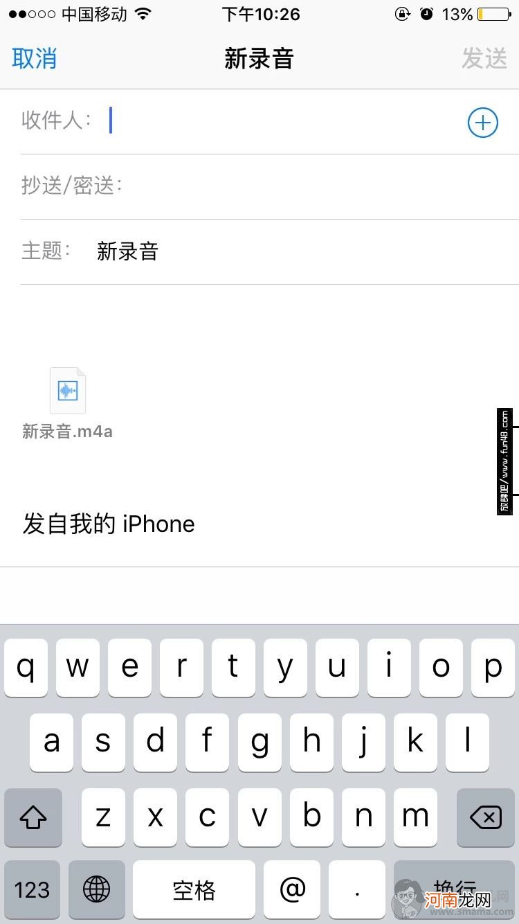 怎么导出iPhone的录音文件