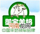 羊奶粉：不可不知的十大品牌