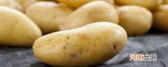 土豆有一点点发芽还能吃吗 可以吃发芽的土豆吗