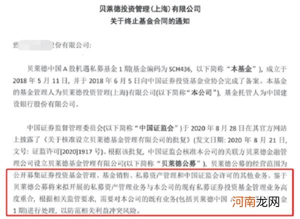 50万亿资管巨头大动作！ 清算旗下多只中国私募基金 发生了什么？