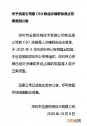 迅雷：前CEO陈磊涉嫌挪用公司资金被立案调查