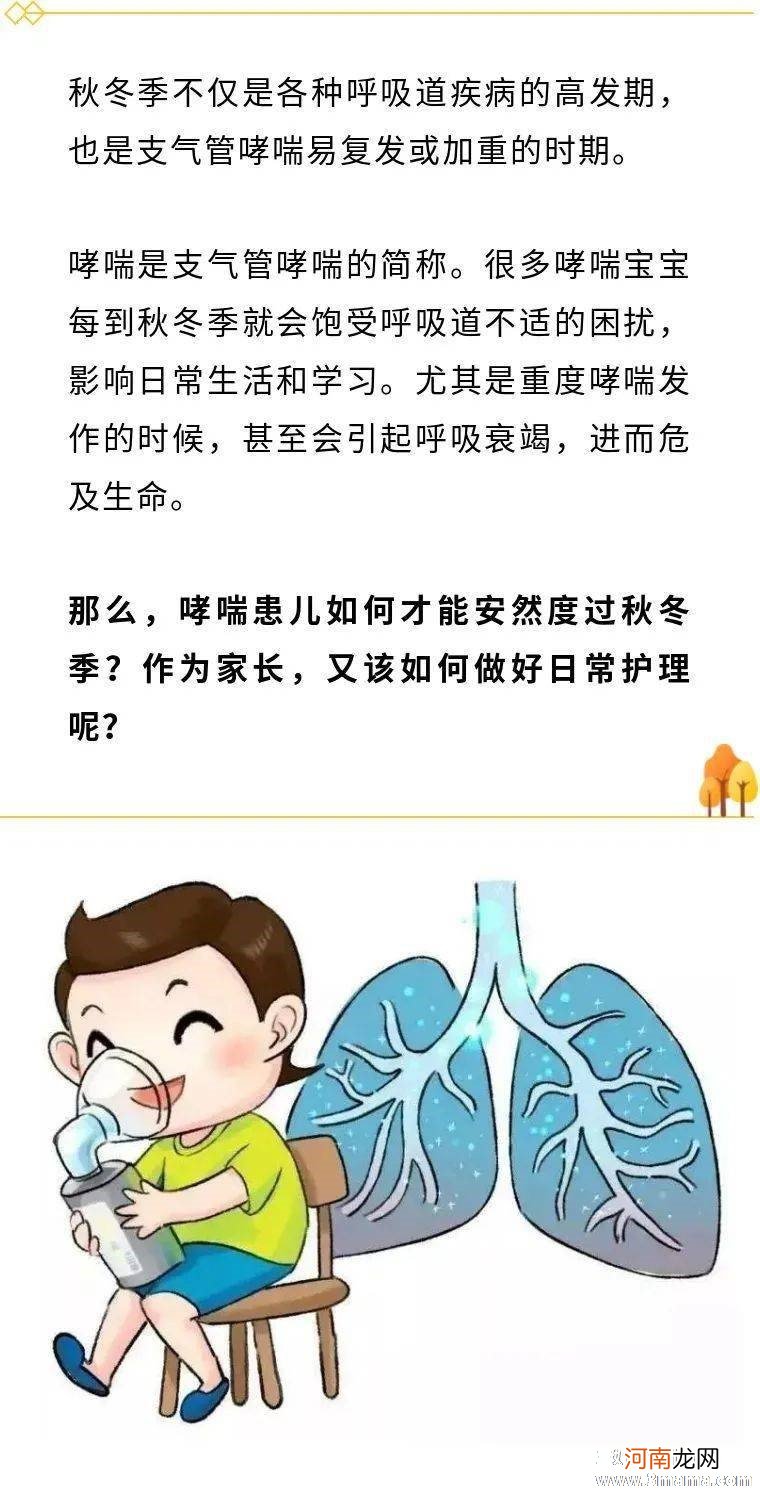 哮喘患儿容易得精神疾病