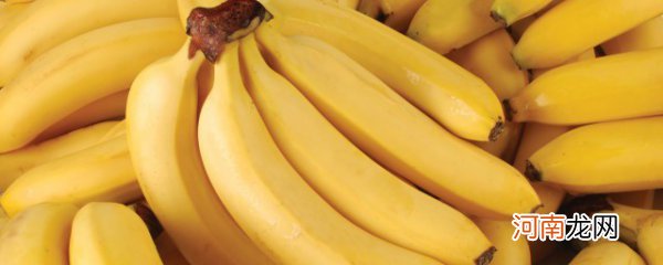 香蕉的功效作用和营养殖价值 香蕉的功效作用和营养殖价值是什么