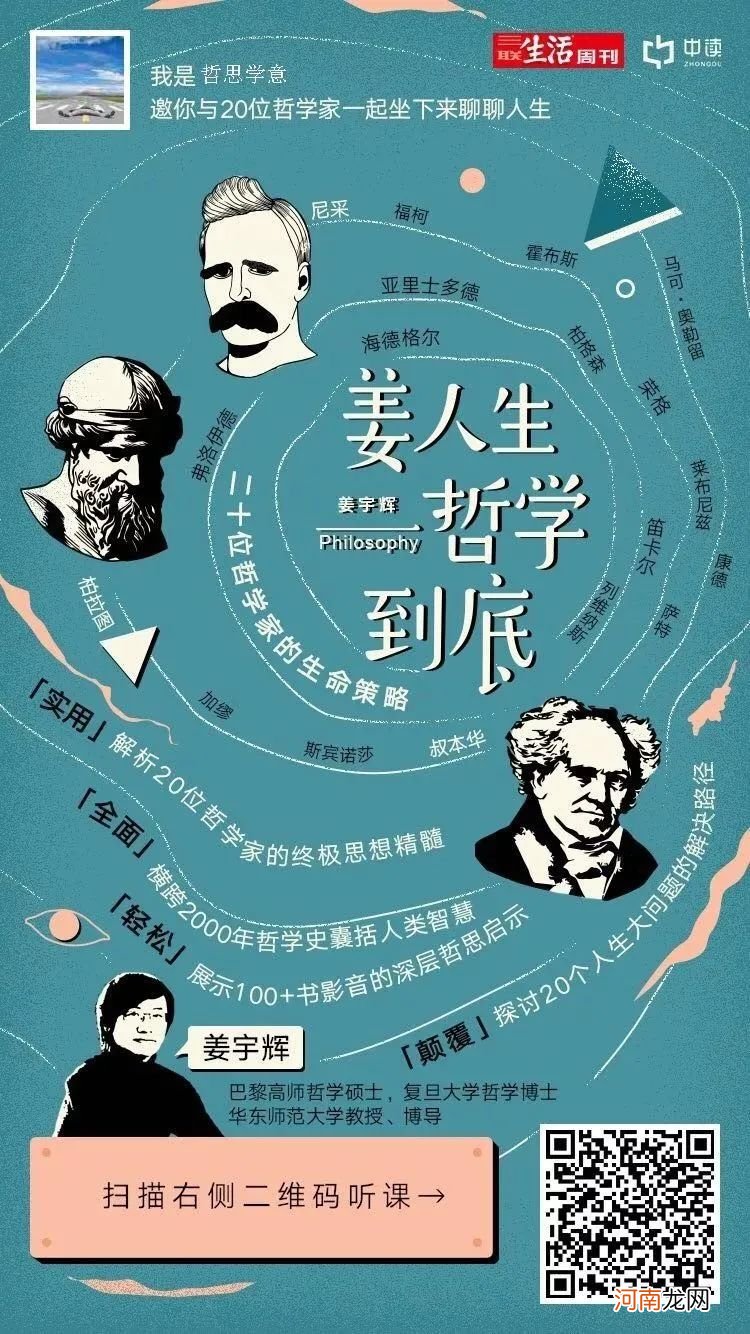 海德格尔向死而生的真正意义 向死而生的下一句