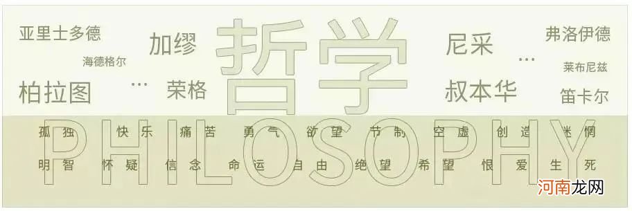 海德格尔向死而生的真正意义 向死而生的下一句
