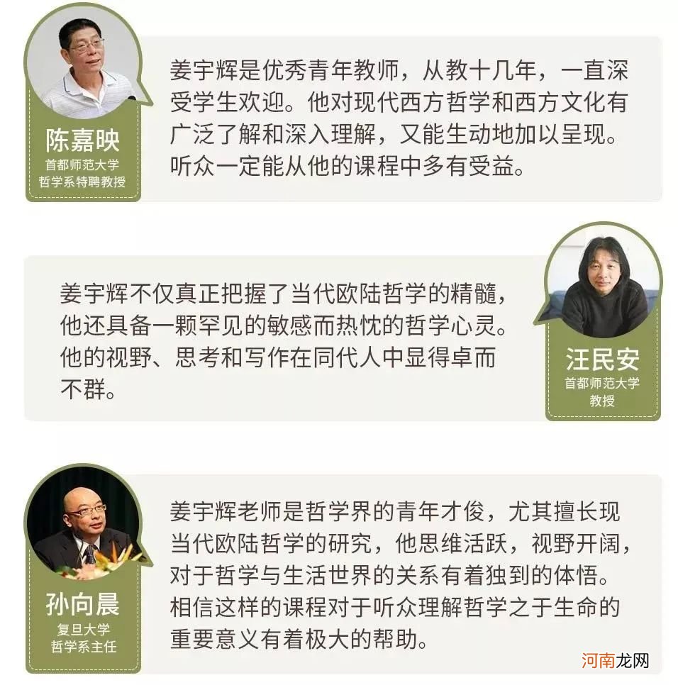 海德格尔向死而生的真正意义 向死而生的下一句