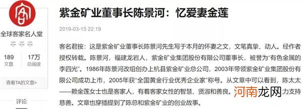 又相信爱情了？1500亿市值公司董事长二婚刷屏！小25岁的新娘是谁？