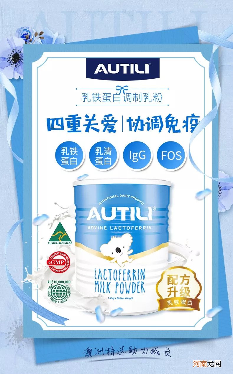 葆婴牛初乳有没有激素