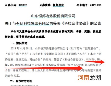 重大突破！半导体关键材料打破垄断 概念股仅3只