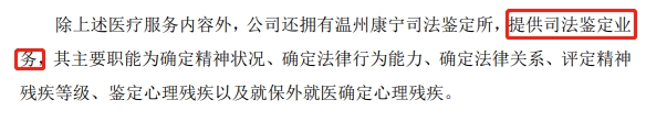 曾喊出“中国有1.8亿人患有精神疾病” 这家民营医院又向A股出发了！