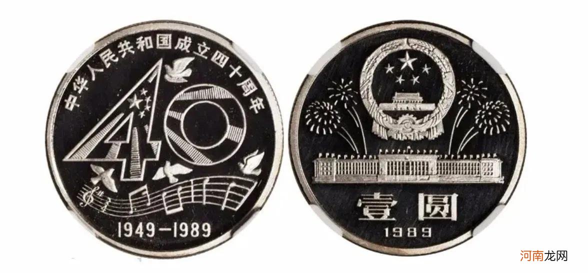 建国40周年纪念币价格接近一百万 建国40周年纪念币价格