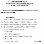 赔偿8323万！“萝卜章”事件终审判决 这家券商付出巨额赔偿！