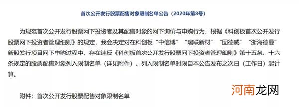 只晚了几秒 47个账户半年打新受限！涉事百亿量化私募解释缘由