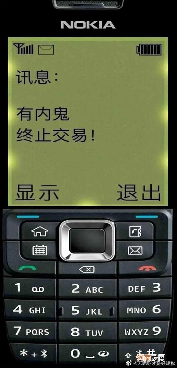 27万股民彻底炸锅！千亿券商合并“凉了” 网友：有内鬼 终止交易！