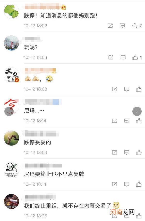 27万股民彻底炸锅！千亿券商合并“凉了” 网友：有内鬼 终止交易！