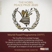 2020年诺贝尔和平奖揭晓 联合国世界粮食计划署获奖