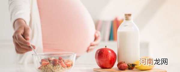 孕妇饮食禁忌 孕妇的饮食 孕妇的饮食禁忌