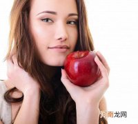 孕妇吃苹果的好处 促进胎儿健康发育