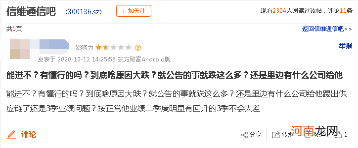 突然闪崩17%！500亿苹果概念股狂跌 大批基金踩雷！股民直呼：看不懂