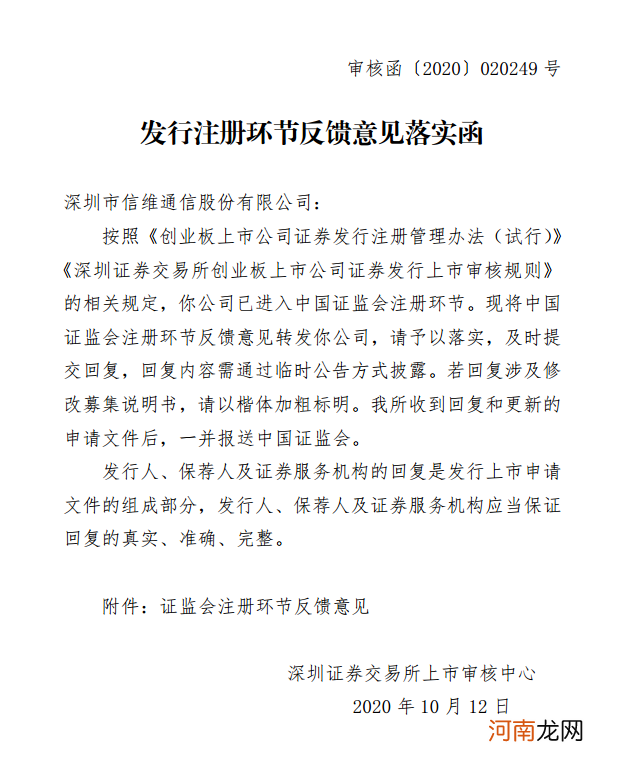 信维通信：公司经营情况正常 不存在被踢除供应链的情况