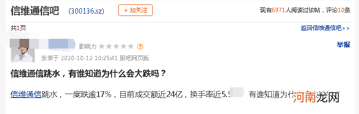 信维通信：公司经营情况正常 不存在被踢除供应链的情况