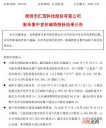 汇顶科技：大基金累计减持1%股份 完成减持计划